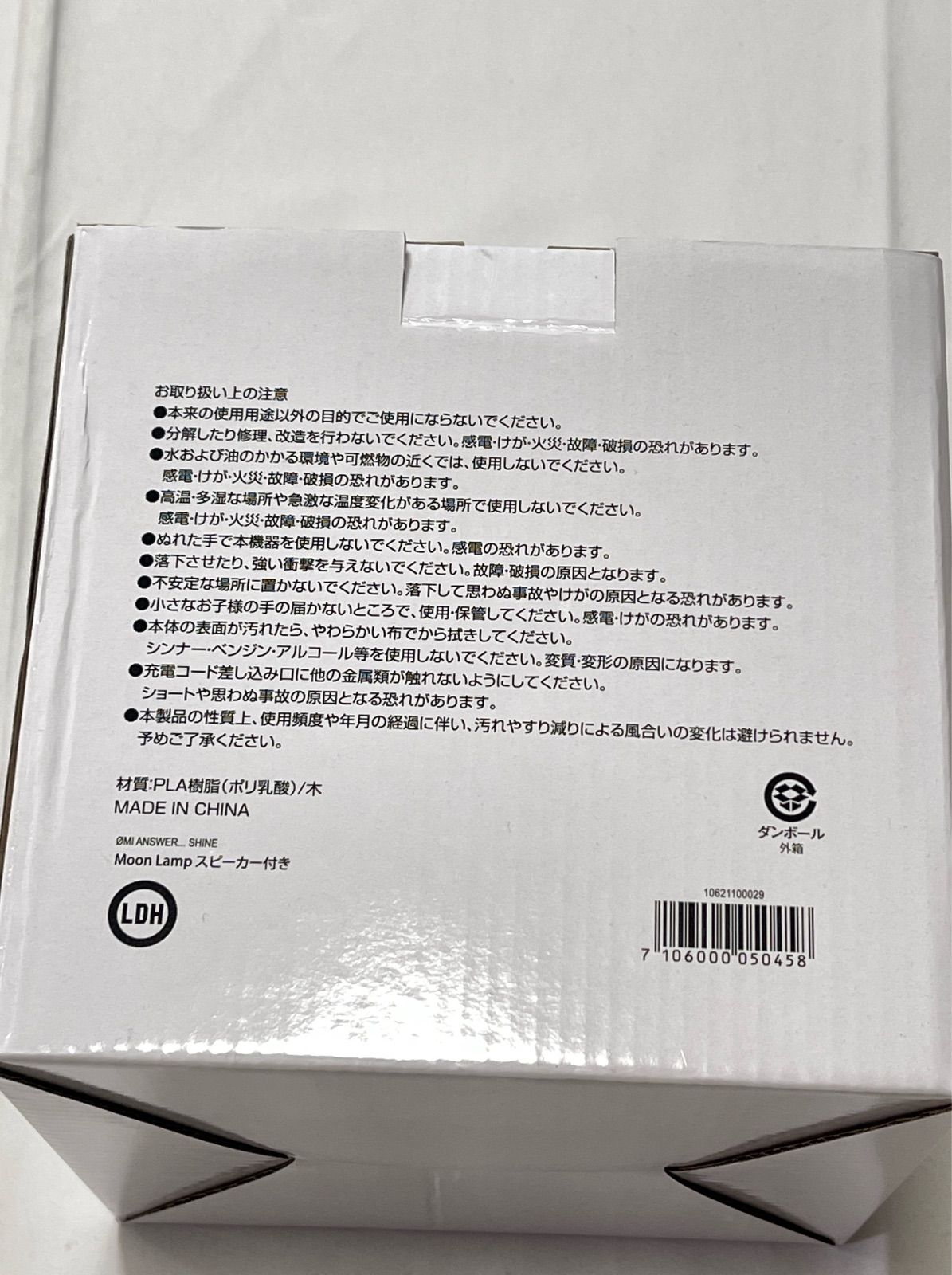 214008】 【受注生産】登坂広臣 OMI ANSWER…SHINE Bluetoothスピーカー