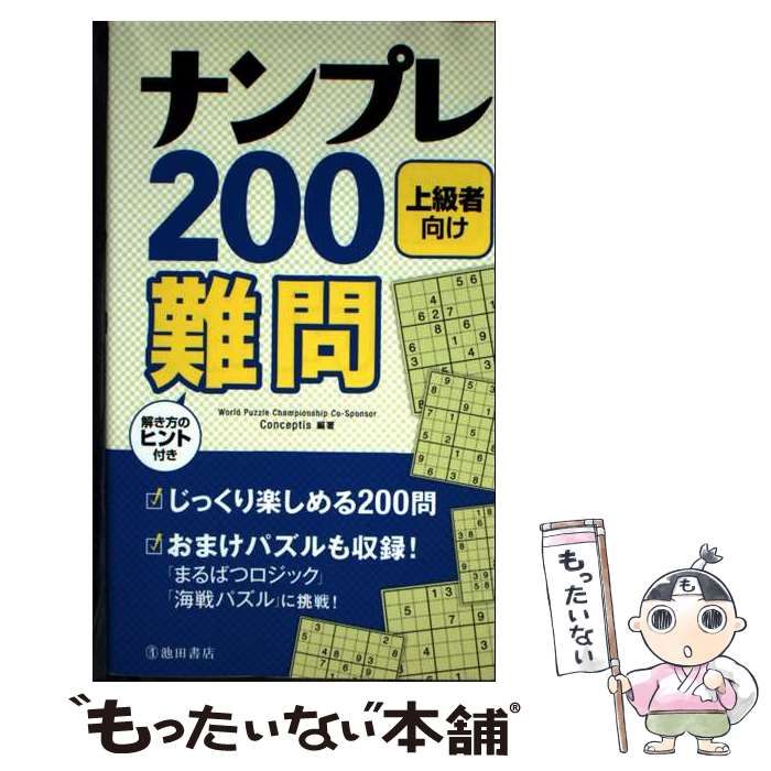 【中古】 商法の基礎知識 答案直結型 １ 第４版/早稲田経営出版/早稲田司法試験セミナー 中古】 商法の基礎知識 答案直結型 1 第4版/早稲田経営出版/早稲田