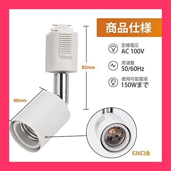 スタッフおすすめDiCUNO ライティングバー用スポットライト E26口金 配線ダクトレール用器具 ライティングレール LED対応 ホワイト 6個セット （電球なし）