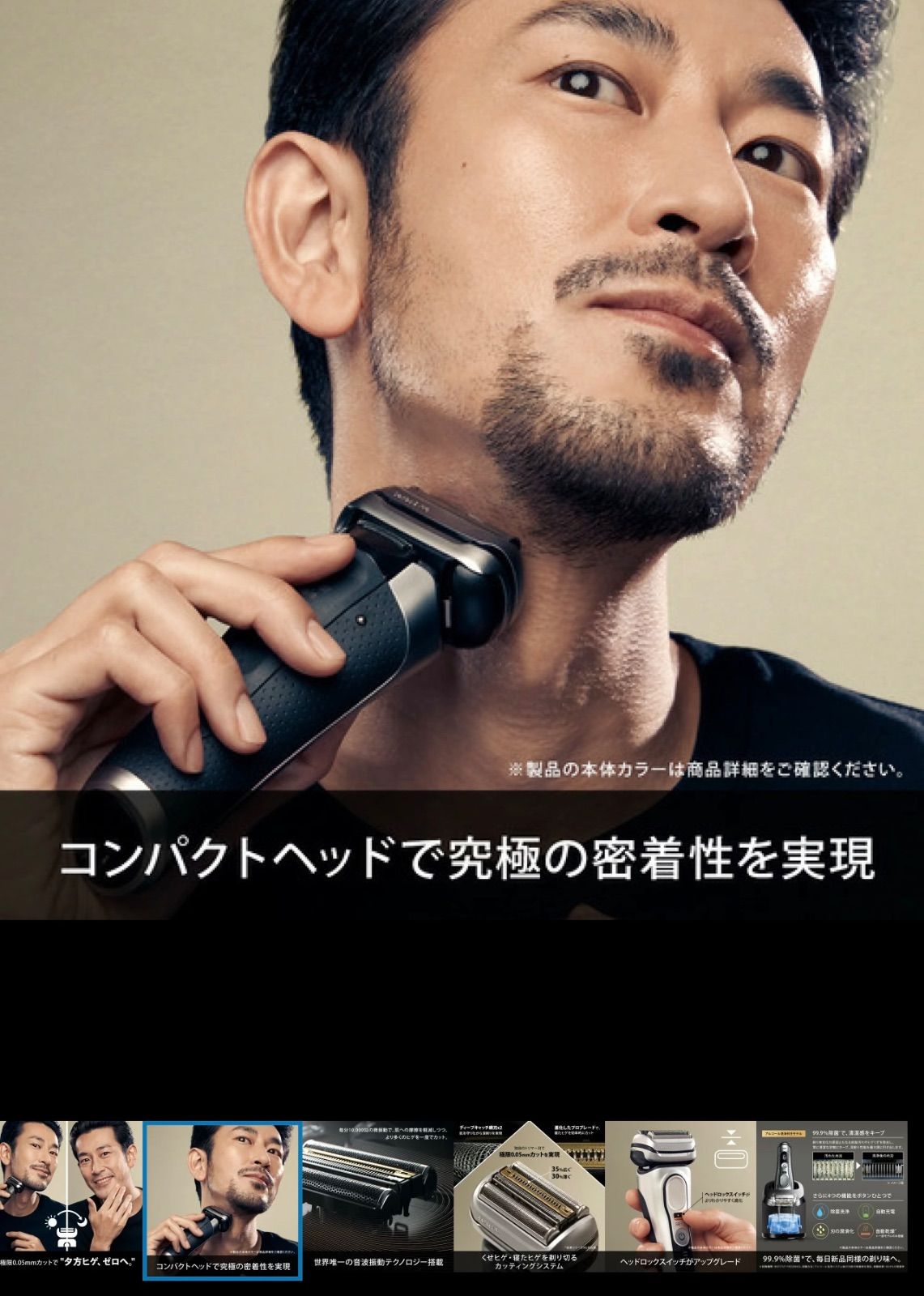 ブラウン 9465CC-V メンズシェーバー シリーズ9Pro洗浄機モデル 自動