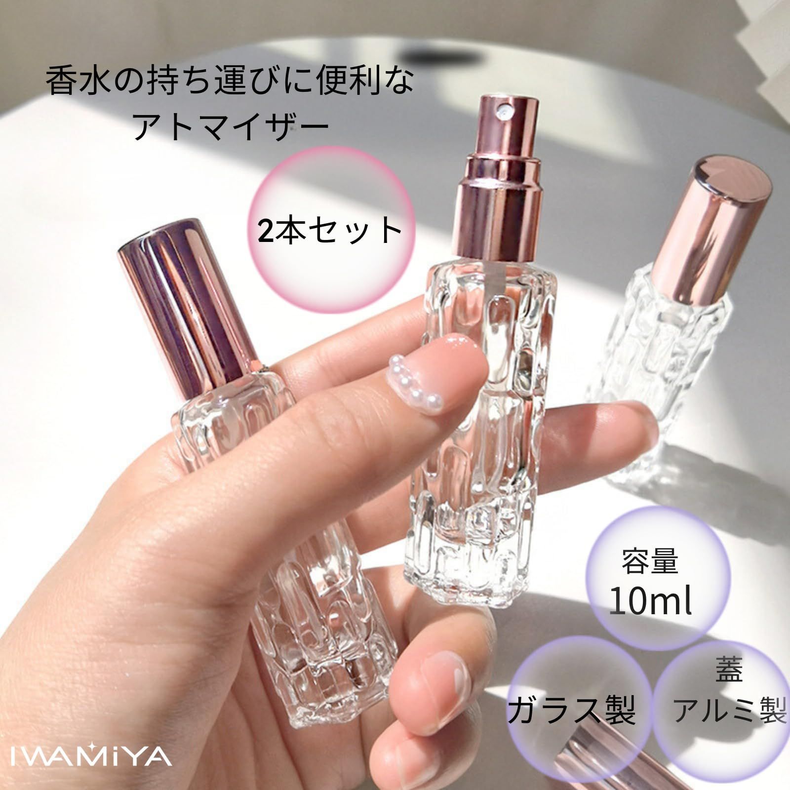 在庫処分】(ローズゴールド) 10ml ガラス アトマイザー アトマイザー ボトル 携帯 詰め替え 香水 香水 持ち運び - メルカリ