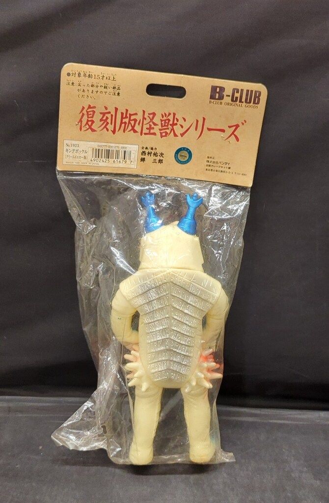 ブルマァク復刻