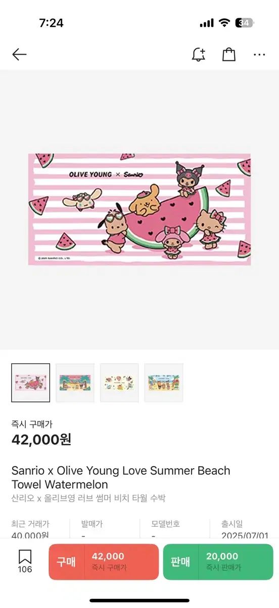 オリーブヤング サンリオ ビーチタオル オリーブヤング