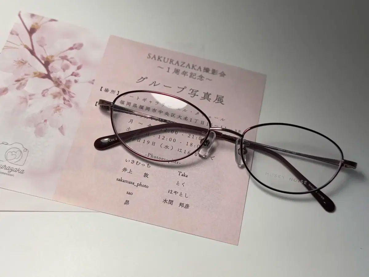 ハスキー ノイズ ジャパン メイド 日本 チタン 軽量 メガネ 0224