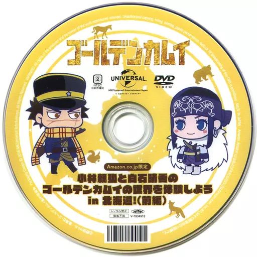 Amazon.co.jp: 【Amazon.co.jp限定】ゴールデンカムイ