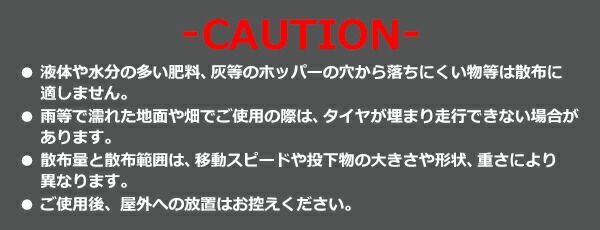 手押し式 肥料散布機 散布器 最大容量約23L 積載荷重約23kg 散布範囲約