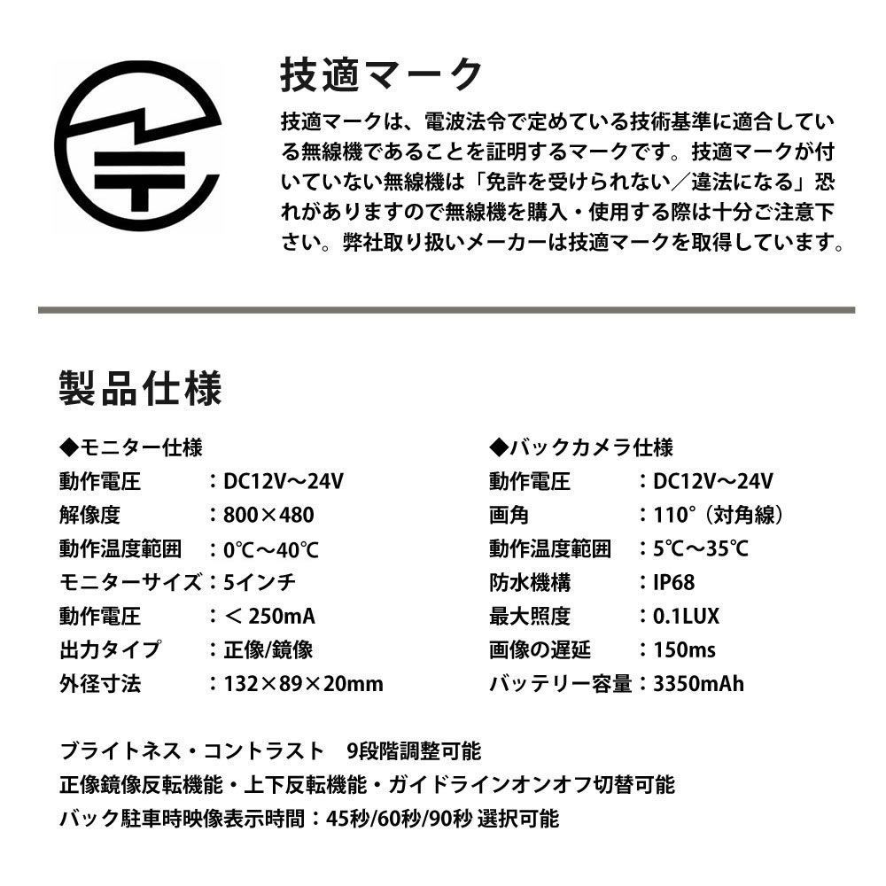 ワイヤレス バックカメラ モニターセット 5インチ ソーラー充電 オンダッシュモニター ワイヤレスカメラ 無線 HD画像 暗視機能 バックカメラ付き DCW500 BRIGHTFACE_UK