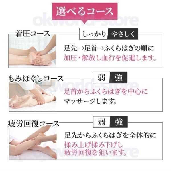 マッサージ機 レッグ