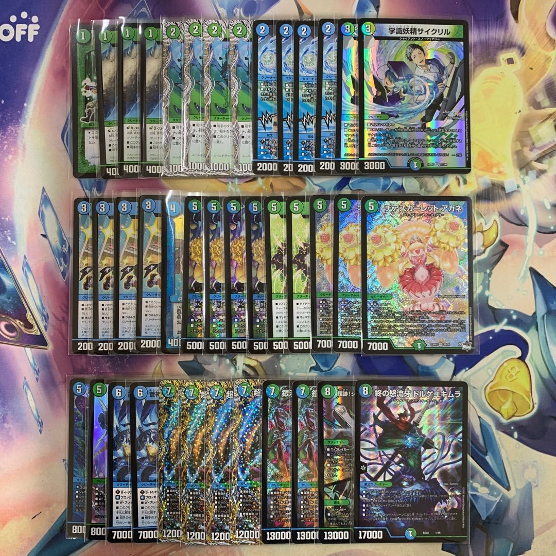 2277 青緑ジャイアント コンプオフ デュエマ デッキ - メルカリ