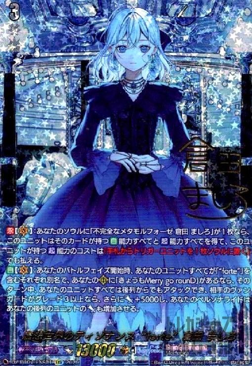 光の先へ導く者 ルシファー(MSR極)(D-TB06/MSR極01)