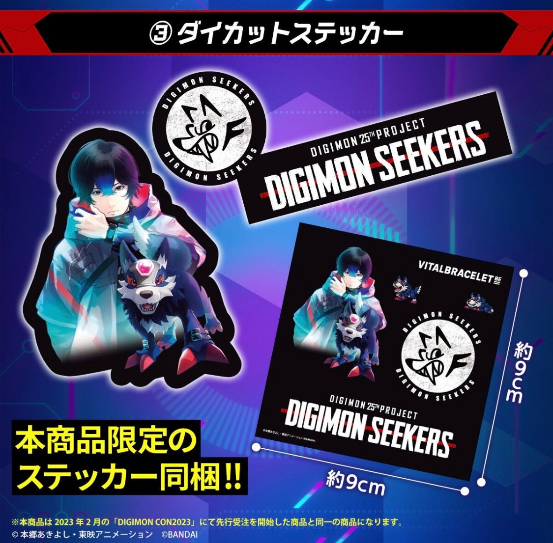バイタルブレス BEMEMORY DIGIMON SEEKERS ルガモンDim & DIGIMON