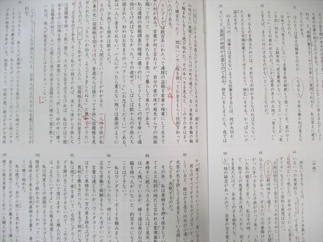 SAPIX 小6 SS特訓 志望校別入試攻略プリント/語彙力完成プリント 国語 【全14回フルセット】 2023 ☆ 028S2D SAPIX 小6 SS特訓 志望校別入試攻略プリント/語彙力完成プリント