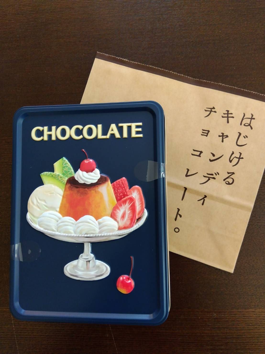 メリーチョコレート はじけるキャンディチョコレート プリンアラモード