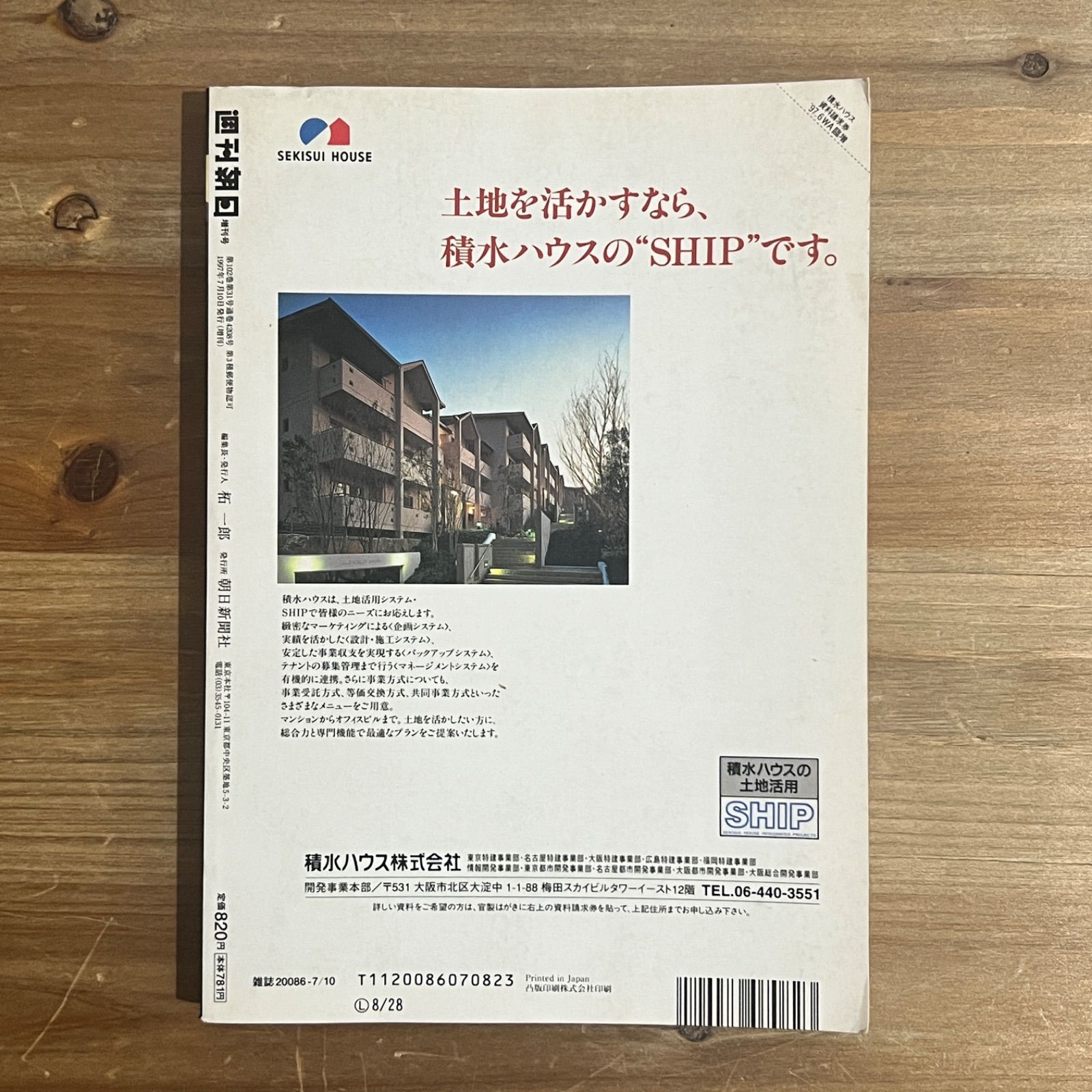 古本】未公開講演録愛蔵版Ⅱ 司馬遼太郎が語る日本 - メルカリ
