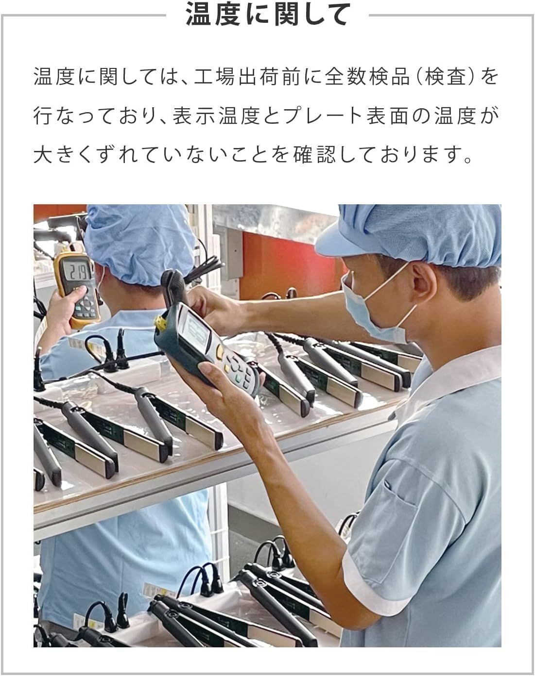 カールアイロン