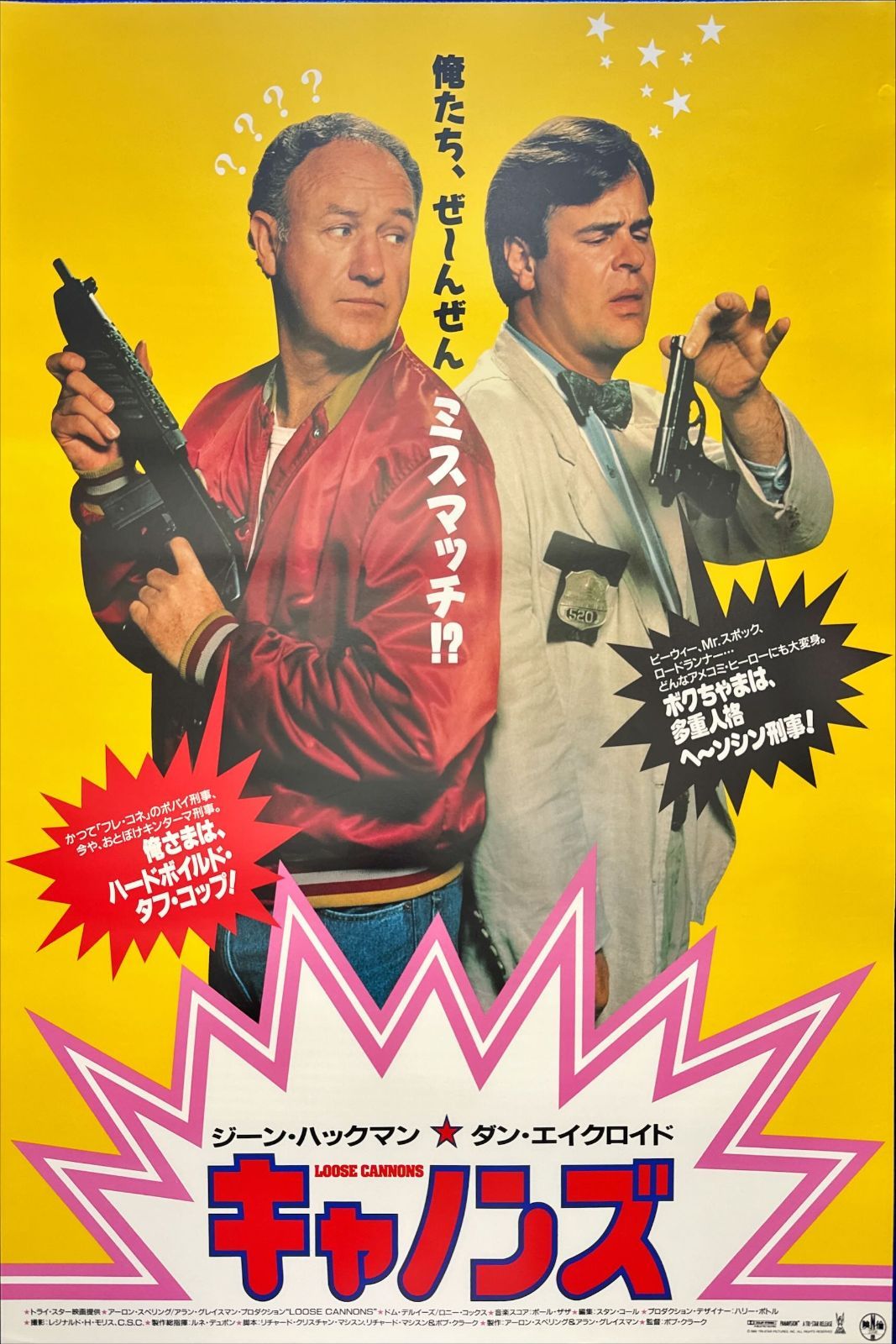 U 映画 アダムスファミリー1,2, オリジナルポスター サイズB2