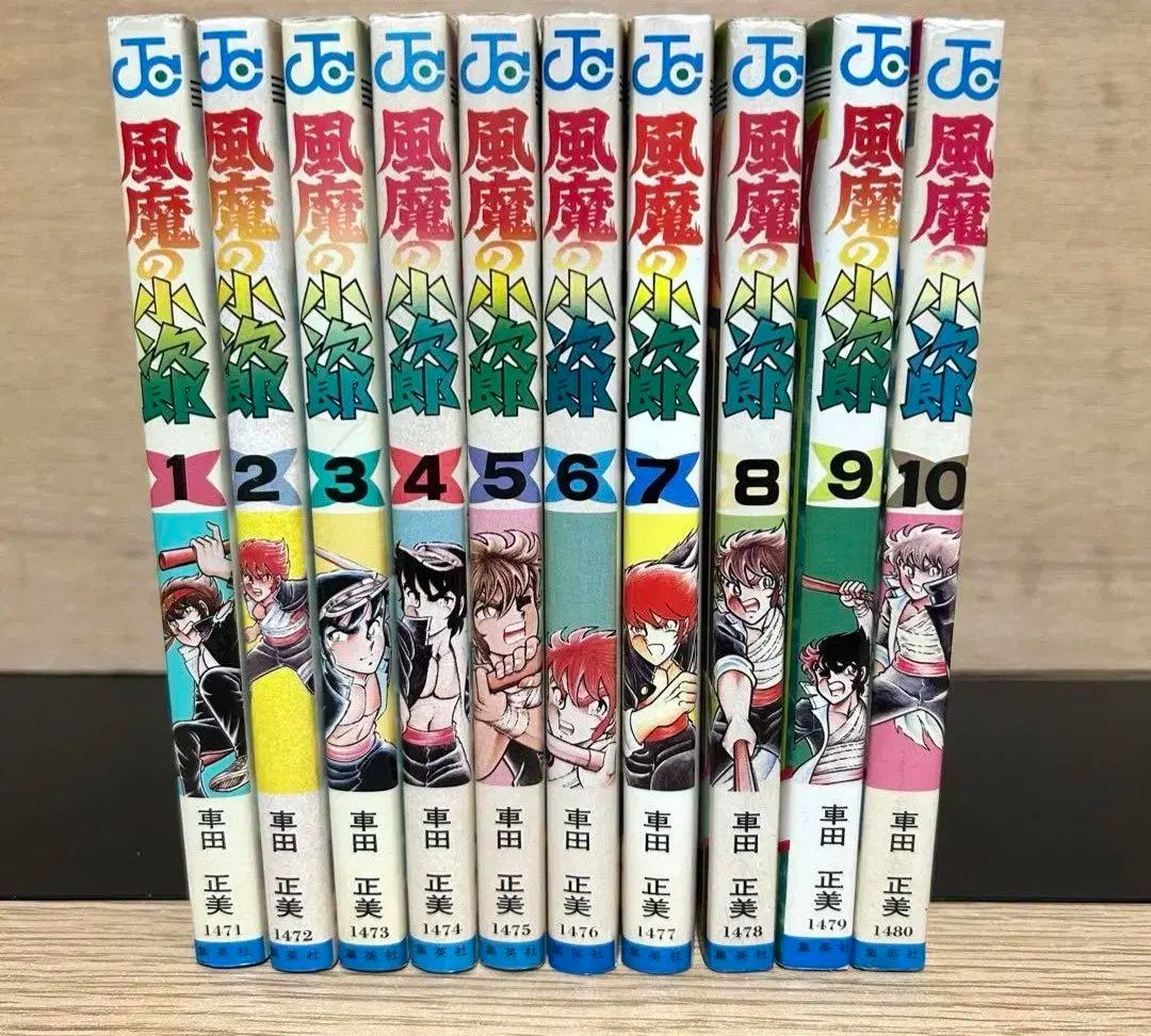 所蔵用 プンマ こうじろう 1 ー 10 全巻