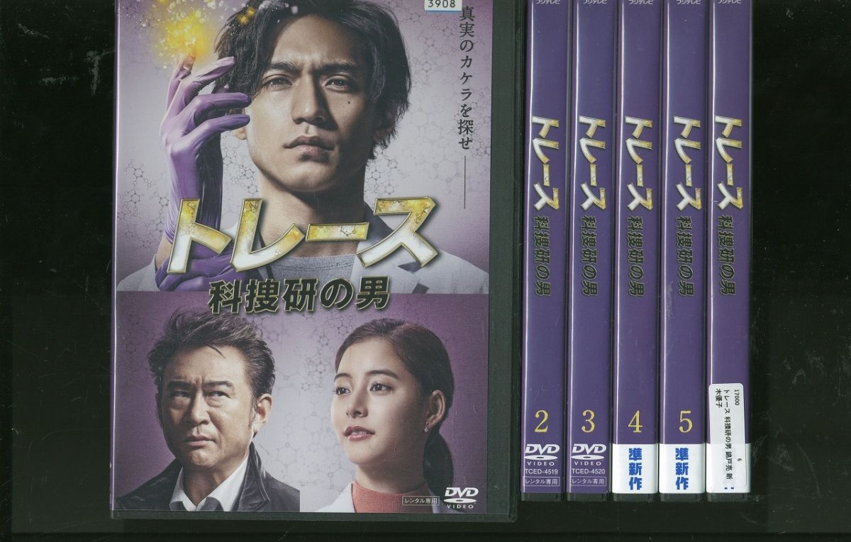 トレース 科捜研の男  DVD 全6巻セット
