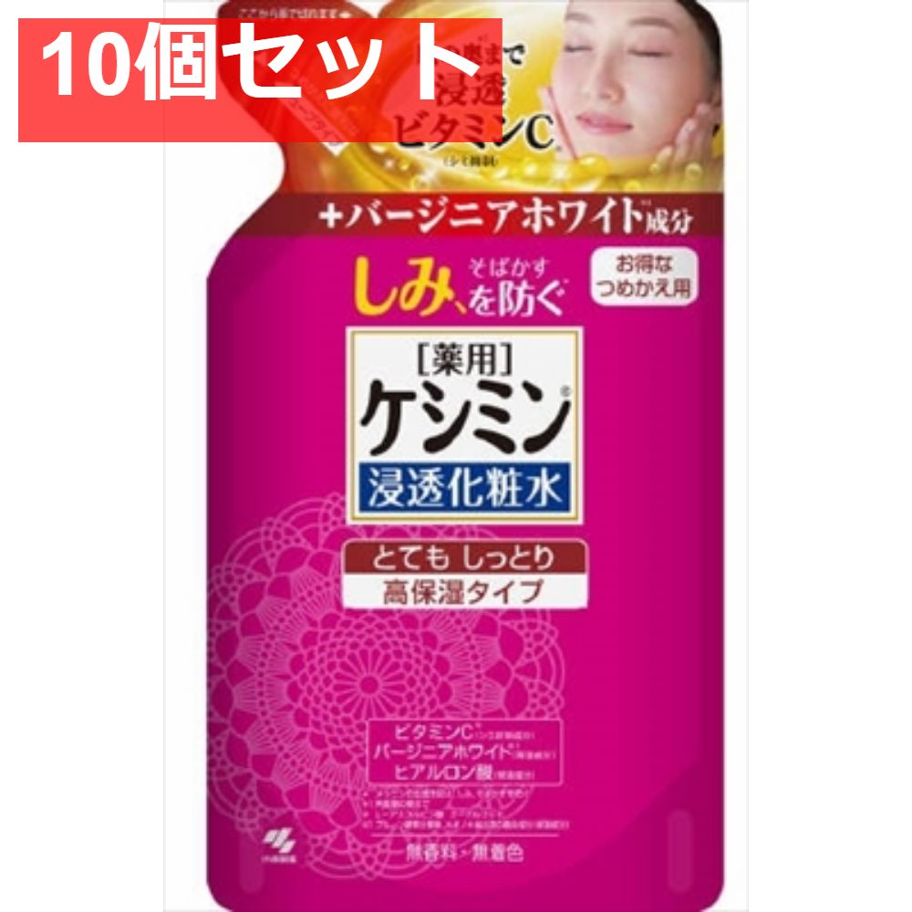 ケシミン浸透化粧水とてもしっとり 詰替用 140mL 10個セット まとめ売り