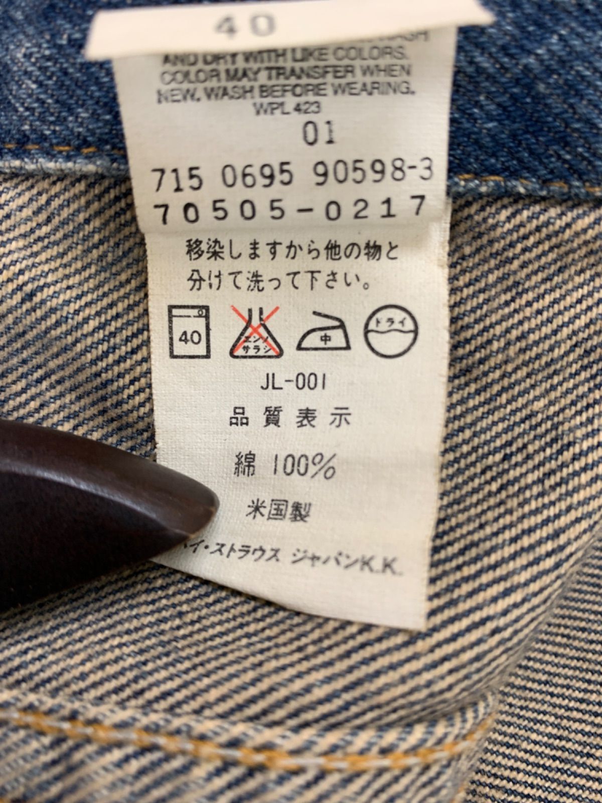 ☆USA製 LEVI'S リーバイス デニムジャケット サイズ40 ジージャン ☆USA製 LEVI'S リーバイス デニムジャケット サイズ40 ジージャン