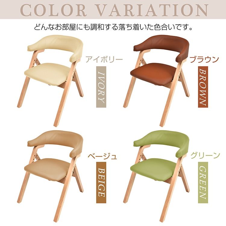 ダイニングチェア 折りたたみ式