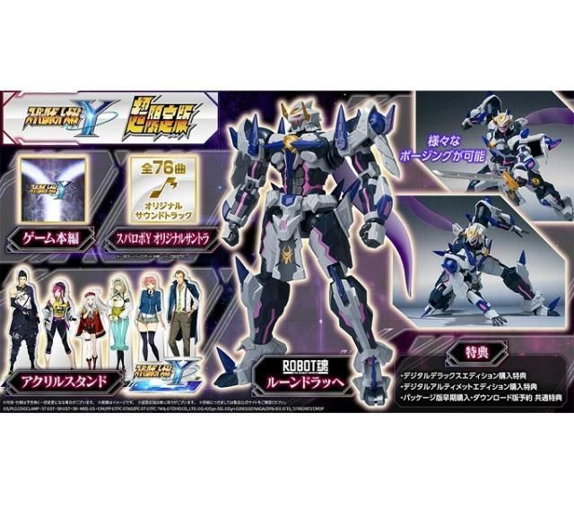 Switch 早期 特典 スーパーロボット大戦Y 超 版 スーパーロボットたいせん ゲーム ソフト