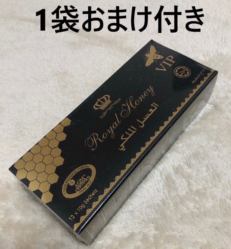ロイヤルハニーVIP 未開封 【公式通販】