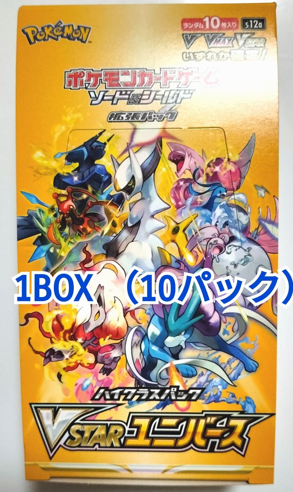 新品】VSTARユニバース 1BOX分 未開封10パック ポケモンカード - メルカリ