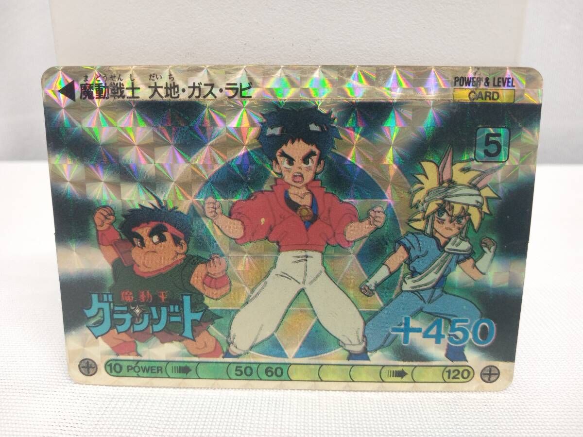魔動王グランゾートカード ⑤ 魔動戦士 大地・ガス・ラビ OHSATO