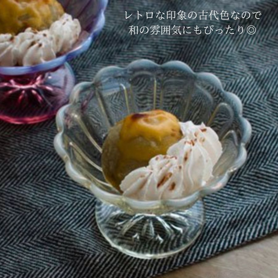 廣田硝子 雪の花 アイス&トレー揃 古代色 3829-OA ミニアイス