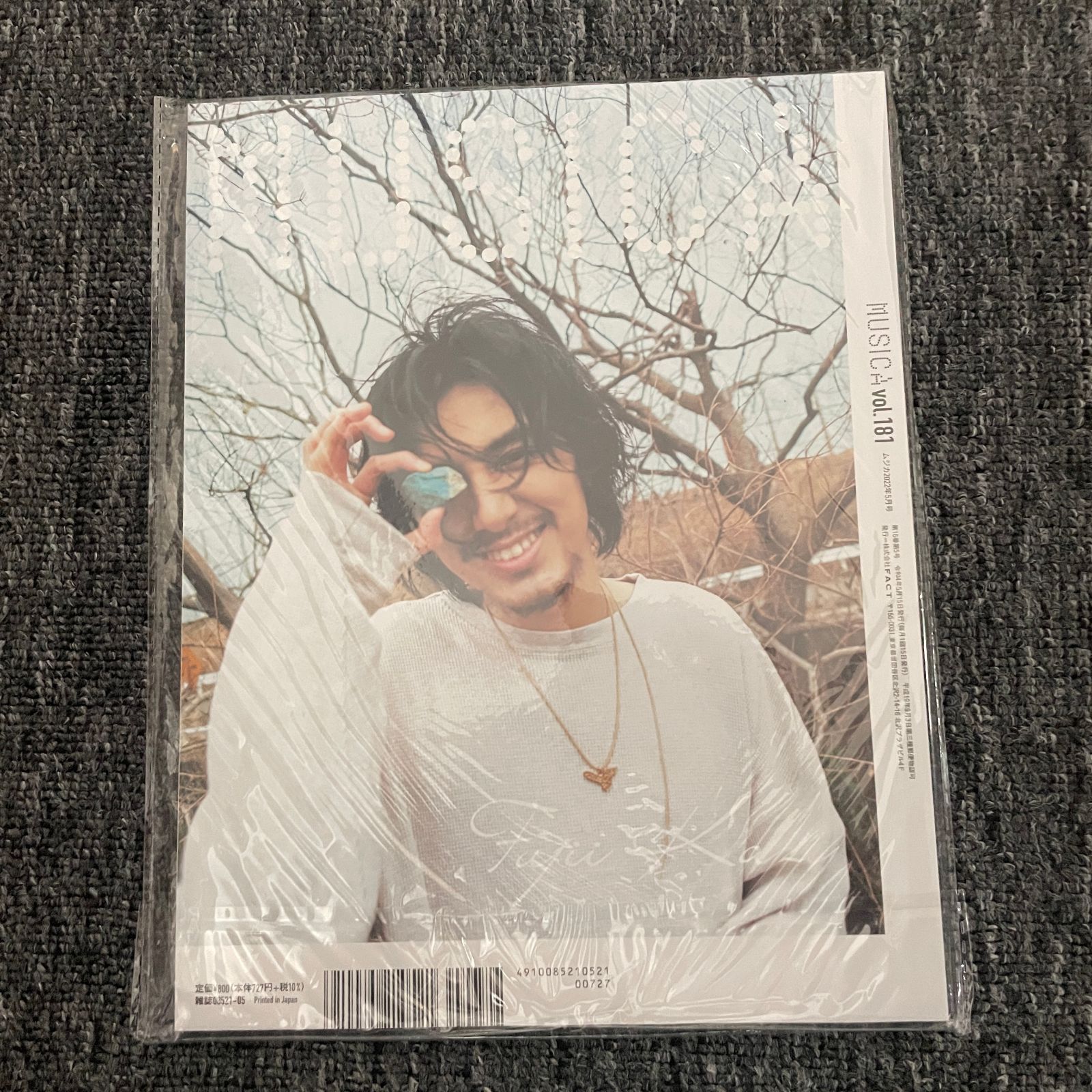 未使用 MUSICA(ムジカ) 2022年5月号 藤井風特集 - メルカリ