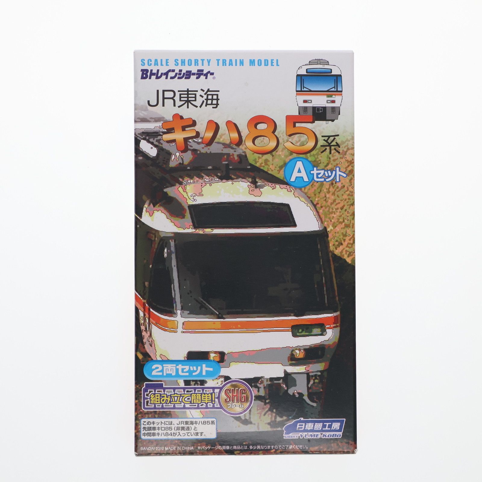 2187893 Bトレインショーティー JR東海 キハ85系 Aセット 2両セット