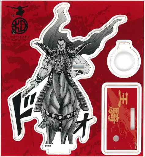中古】ペンスタンド・筆立て(アクリル) 王騎 アクリルペンスタンド