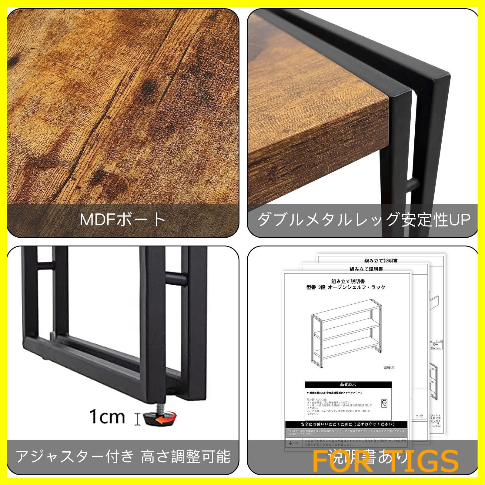 オープンシェルフ 収納 木製 ラック 3段 本棚 HCHQHS 棚 ｜HCHQHS