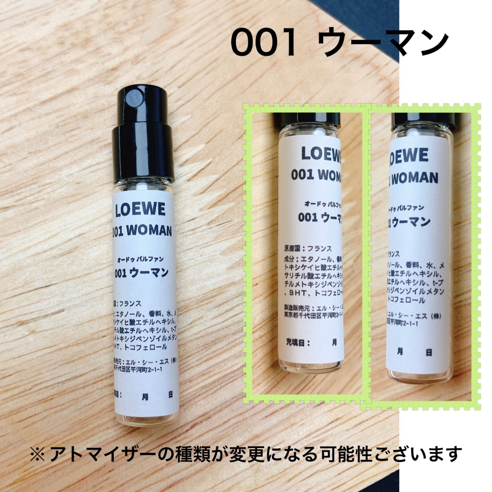 香水 ロエベ 001カップルフレグランス デュオセット 2ml お試し