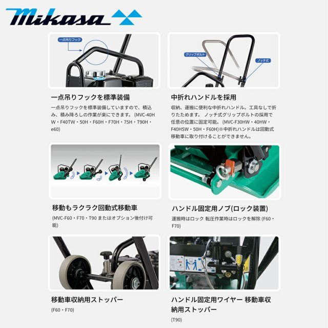 ミカサ （MIKASA）MVC-F60H コンパクター　ランマ IKA 三笠産業 mikasa プレートコンパクター MVC-F60H ストレート