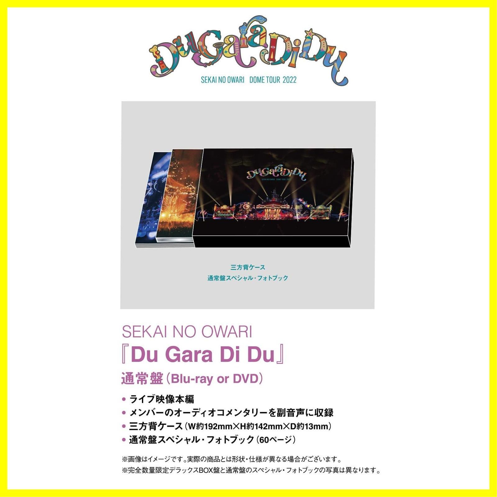 新品未開封】Du Gara Di Du (通常盤) [Blu-ray] SEKAI NO OWARI (出演