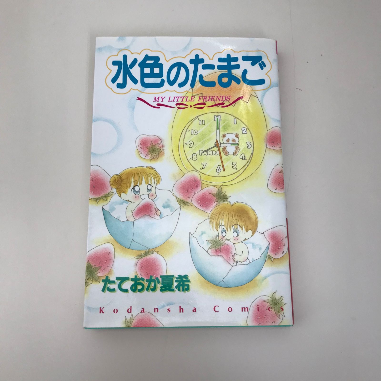 水色のたまご| 作者 たておか夏希|GF-0225036587-YP|GF09621