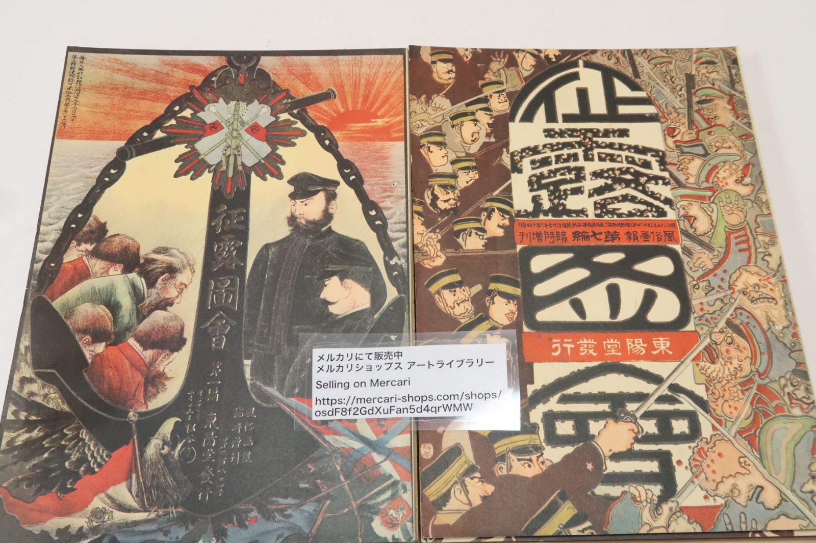 風俗画報増刊・征露図会・明治37年の復刻版・12冊/