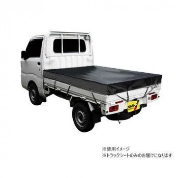 【最安値挑戦中】 南榮工業 トラックシート 軽トラック用 寸法1.75m×2.10m ブラック TS-10 BK もちろん正規品です。