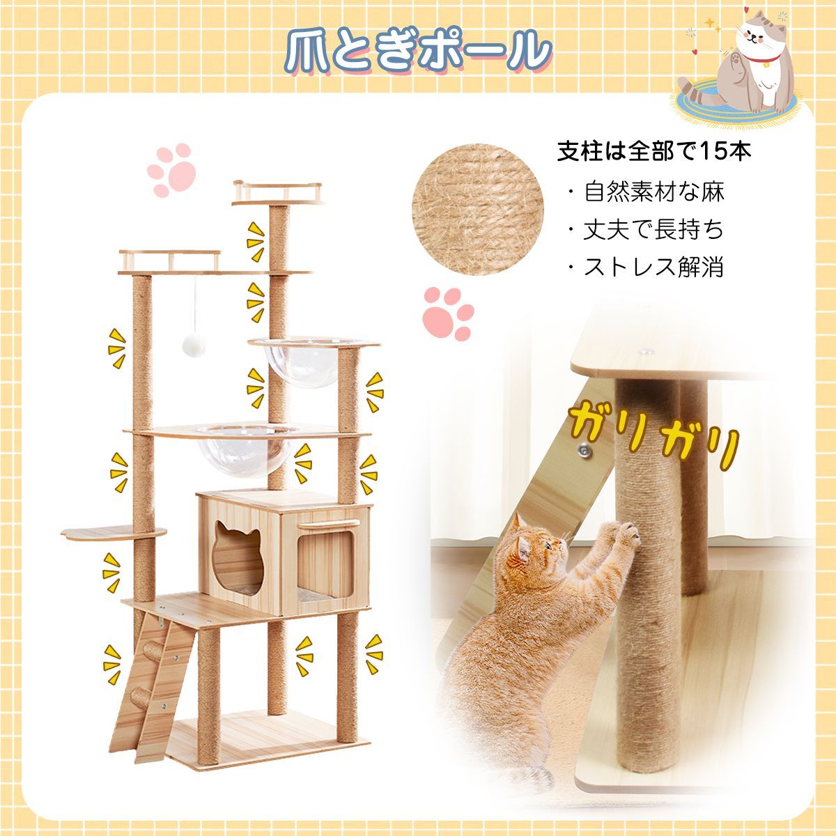 据え置き型 キャットタワー 天然木 高さ168cm 猫タワー 大型猫用 多頭 
