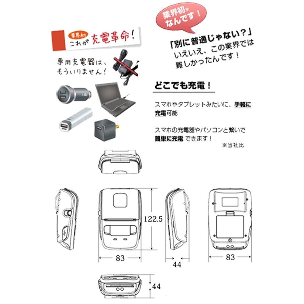 モバイルプリンター