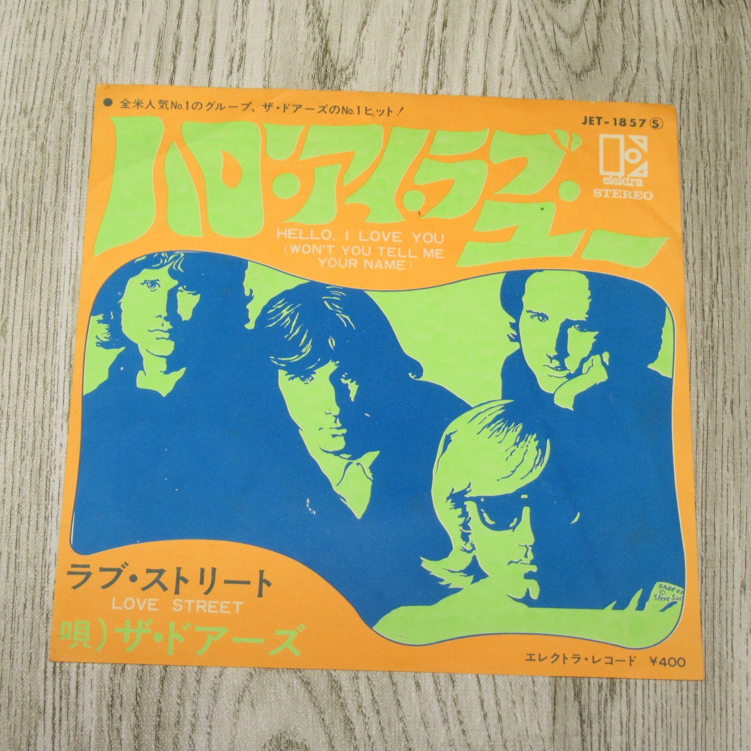 ザ・ドアーズ ハロー・アイ・ラヴ・ユー EP レコード JET-1857 見本盤 シングルレコード ザ・ドアーズ ハロー・アイ・ラブ・ユー JET-1857