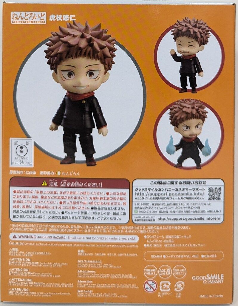 グッドスマイルカンパニー ねんどろいど 呪術廻戦 虎杖悠仁 1479 ねんどろいど 虎杖悠仁｜グッドスマイルカンパニー公式ショップ