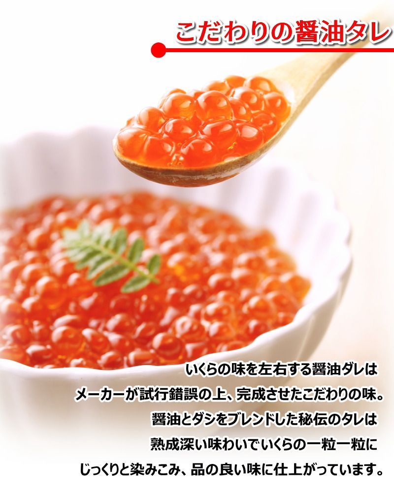 いくら醤油漬け　シーフードマックス　500g・いくら醤油【鮭子】500g・　北海道産　業務用　鮭子イクラ　メルカリ