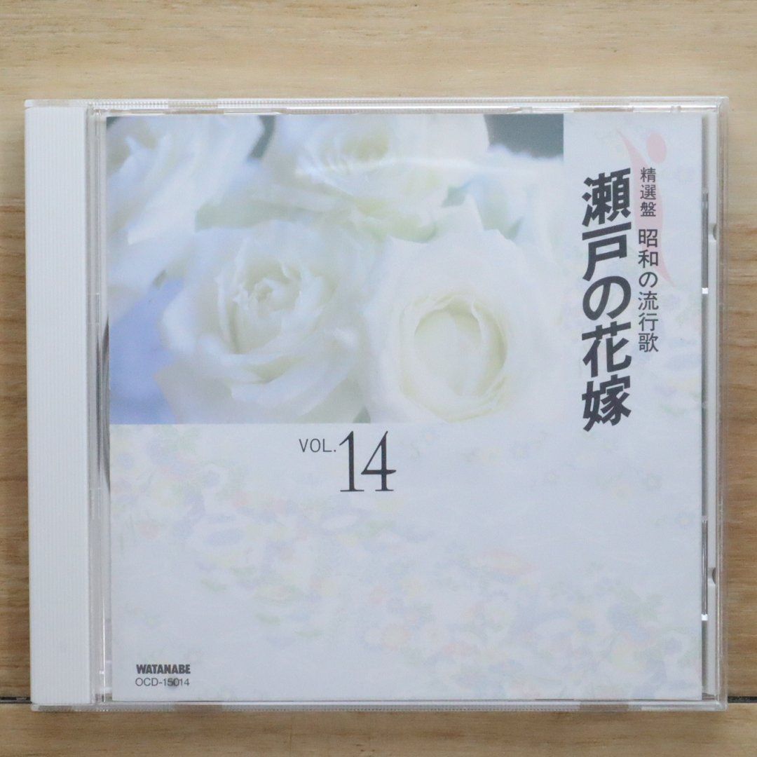 中古CD☆オムニバス/Various Artists□ 精選盤 昭和の流行歌 VOL