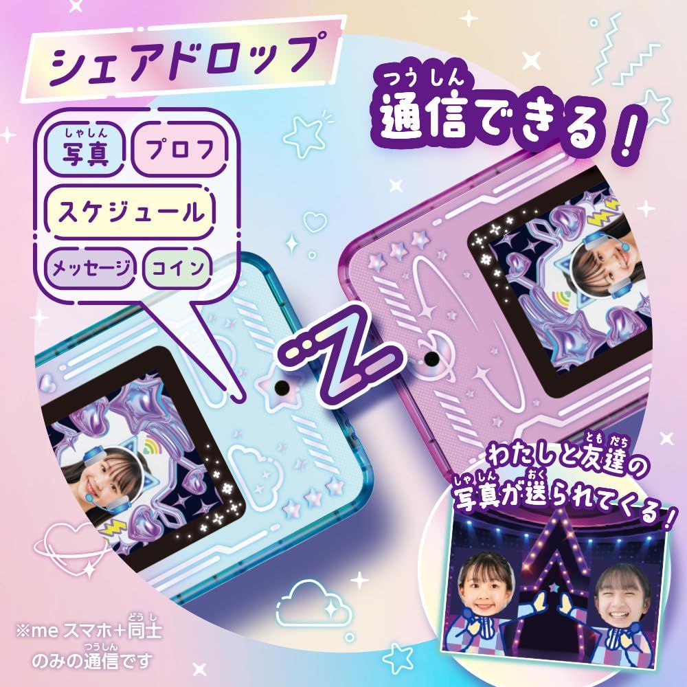 セガフェイブ(SEGA FAVE) meスマホ+ アオハルスカイ 本物 【日本