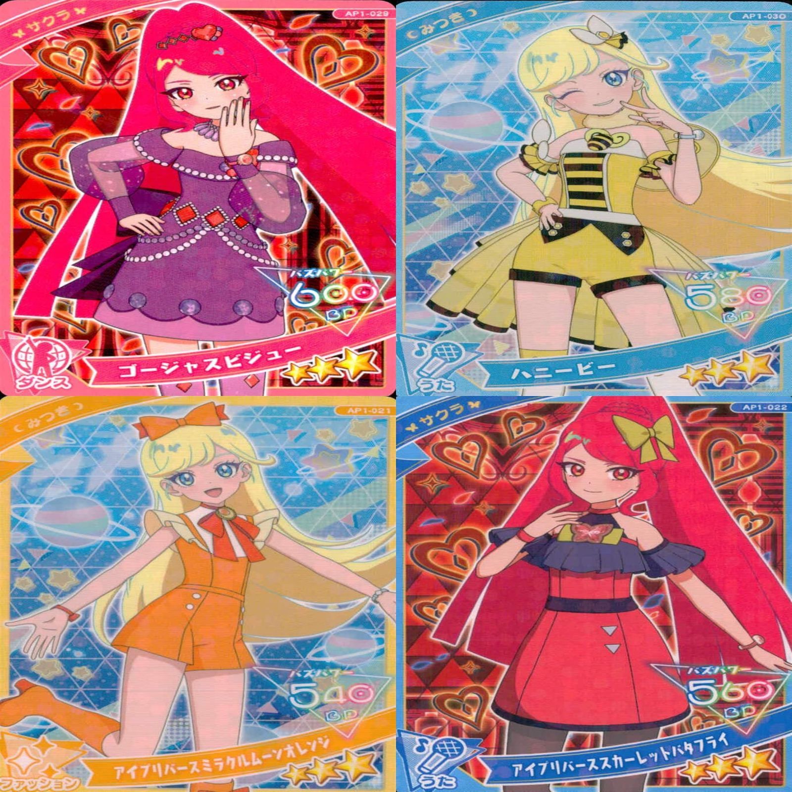 アイプリ まとめ Amazon.co.jp: ひみつのアイプリ サクラ 星4 まとめ売り 6種類