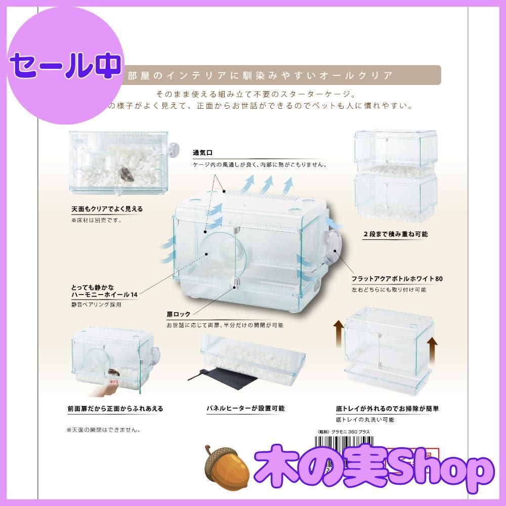 大安売り】ジェックス Harmony グラスハーモニー360プラス