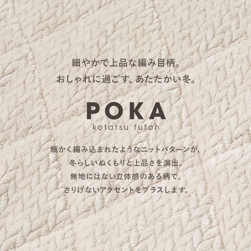 こたつ2点セット